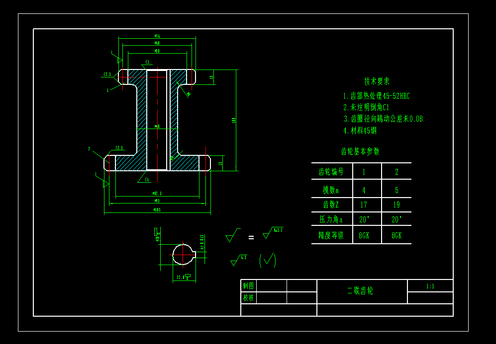 二联齿轮机械加工工艺及滚车夹具设计