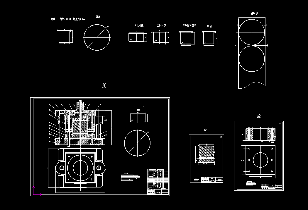 帽件首次拉伸冲压模具设计