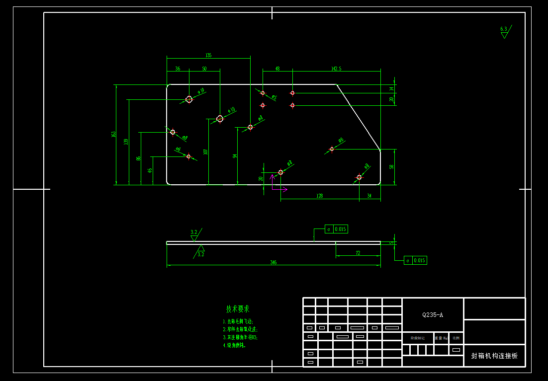 纸箱胶带封箱机设计