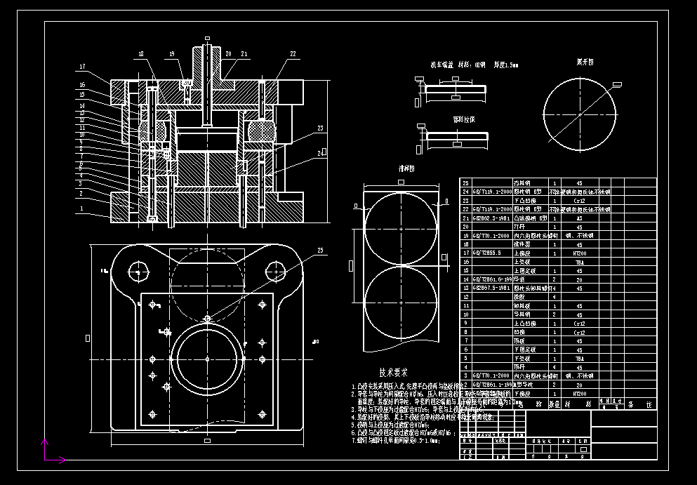 机车端盖冲压复合模设计