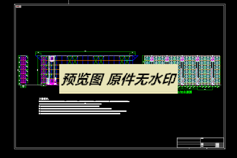 13米1.5T自动化立体库1159777==wb35