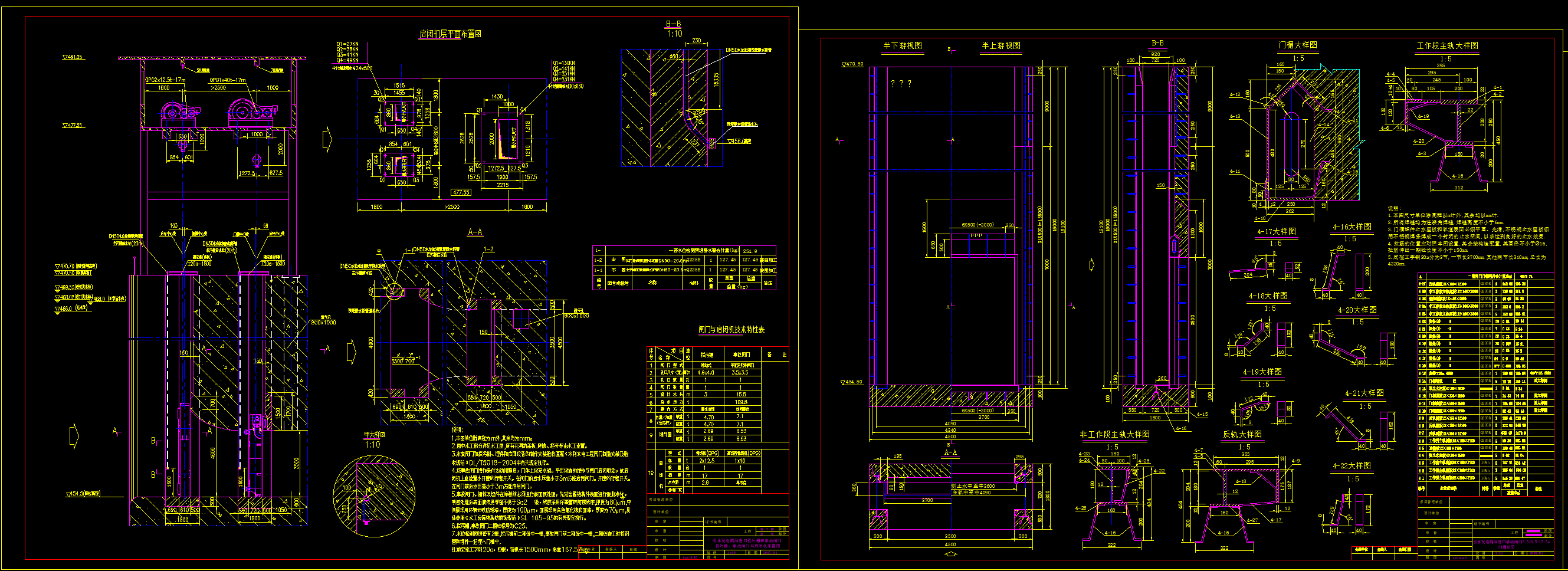 水电站引水发电洞进水口事故闸门施工设计图
