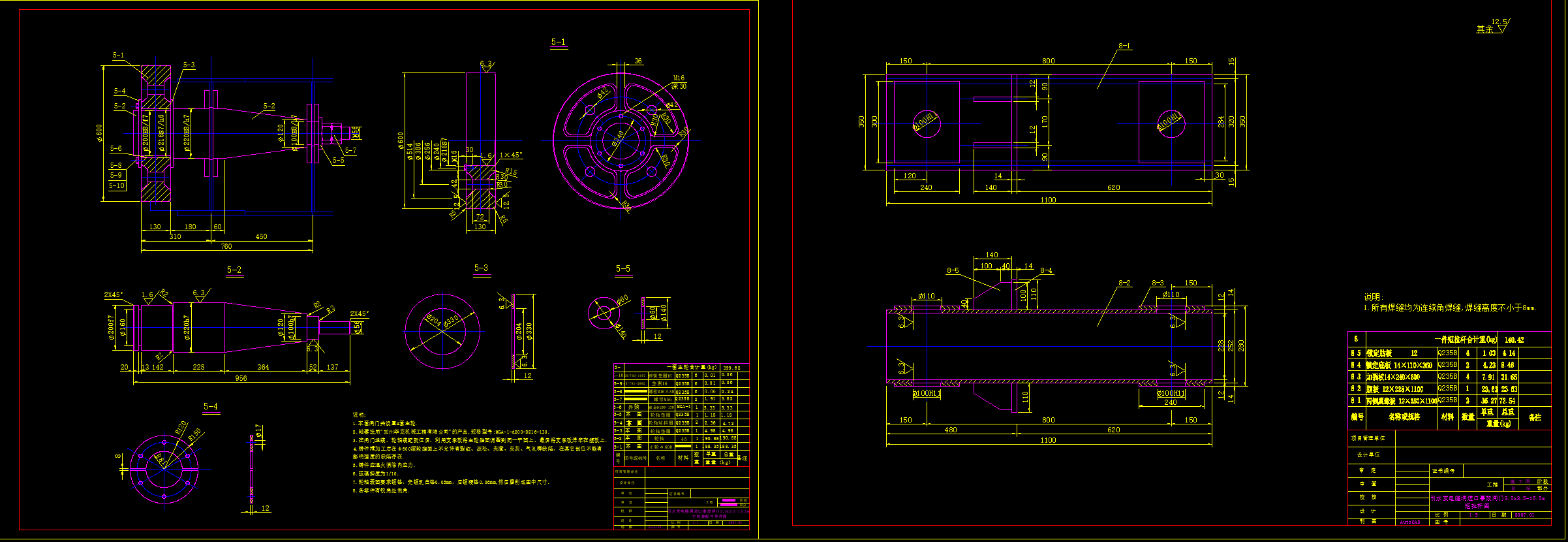 水电站引水发电洞进水口事故闸门施工设计图