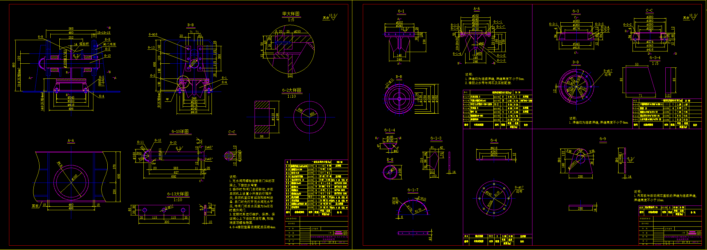 水电站引水发电洞进水口事故闸门施工设计图
