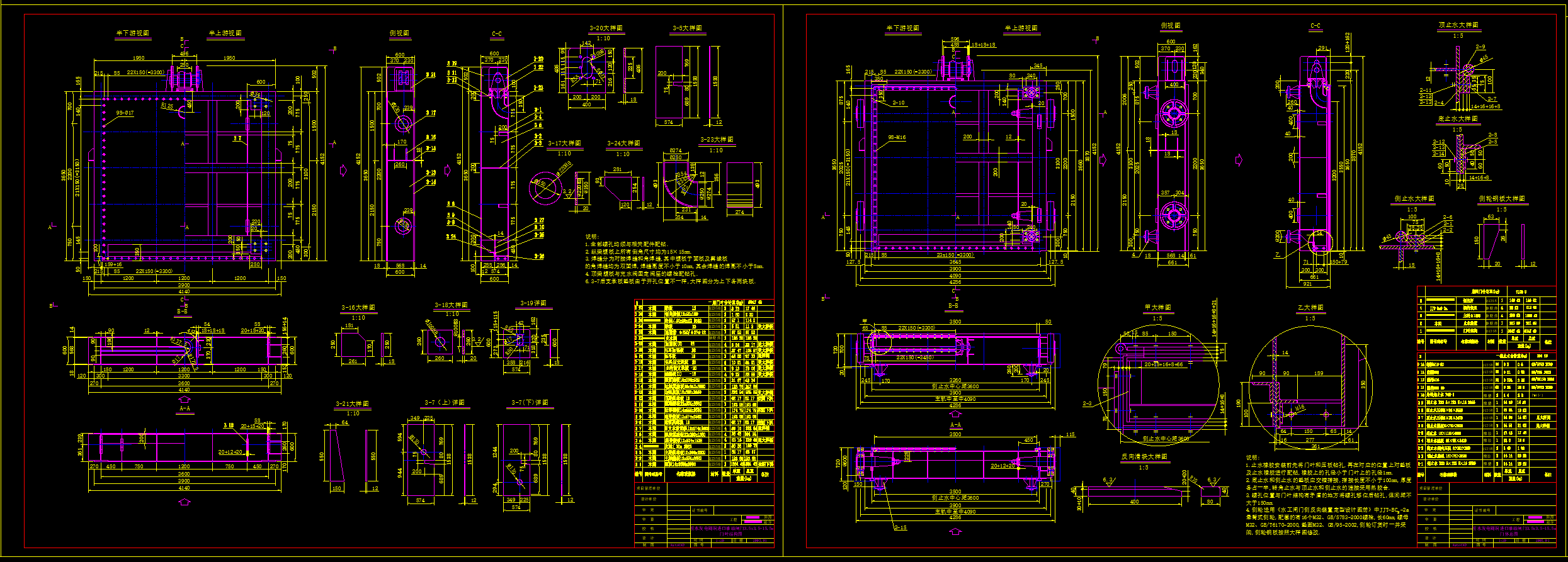 水电站引水发电洞进水口事故闸门施工设计图