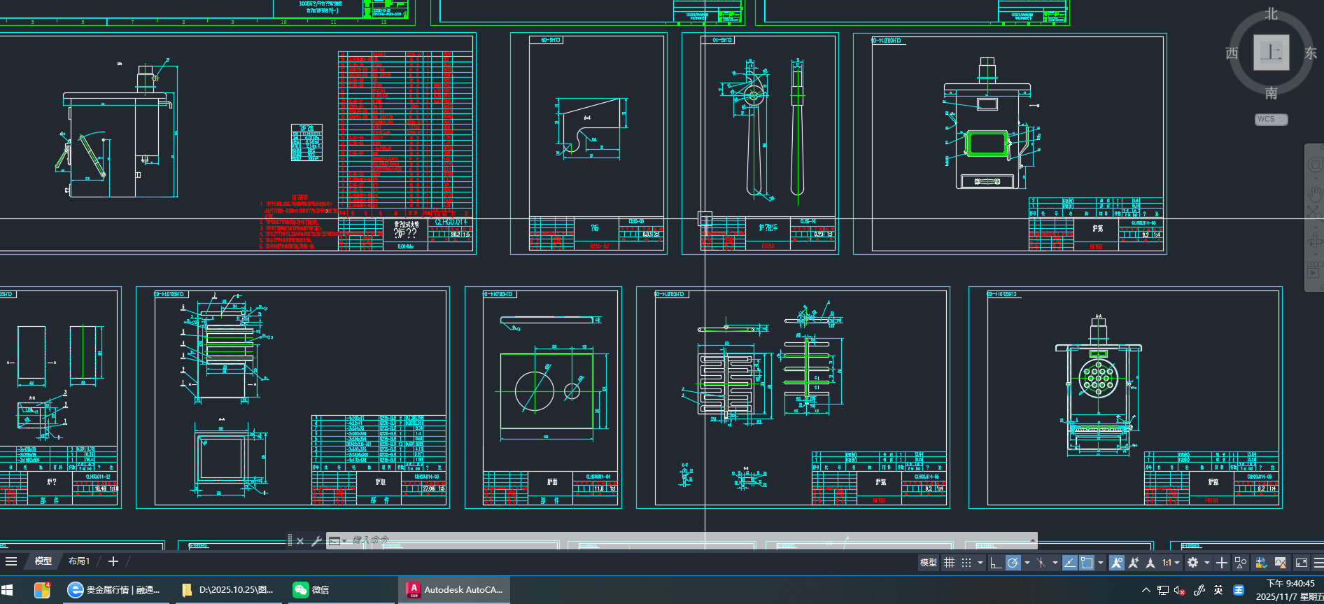 常压立式火管采暖锅炉全套图