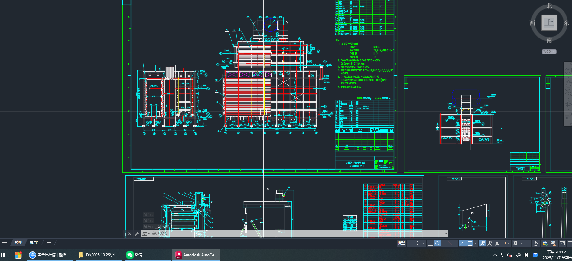 常压立式火管采暖锅炉全套图