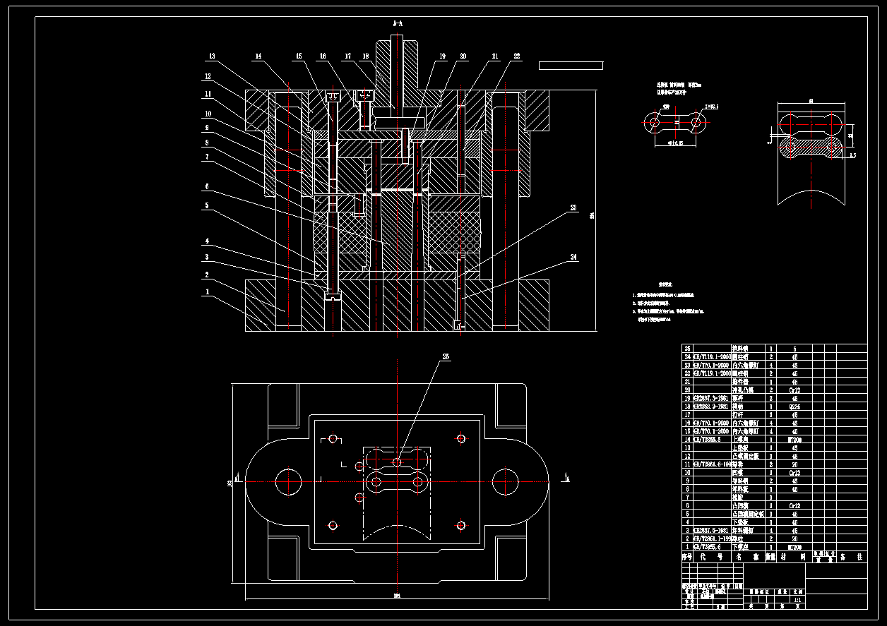 连接板倒装式复合模具的设计1165010===250
