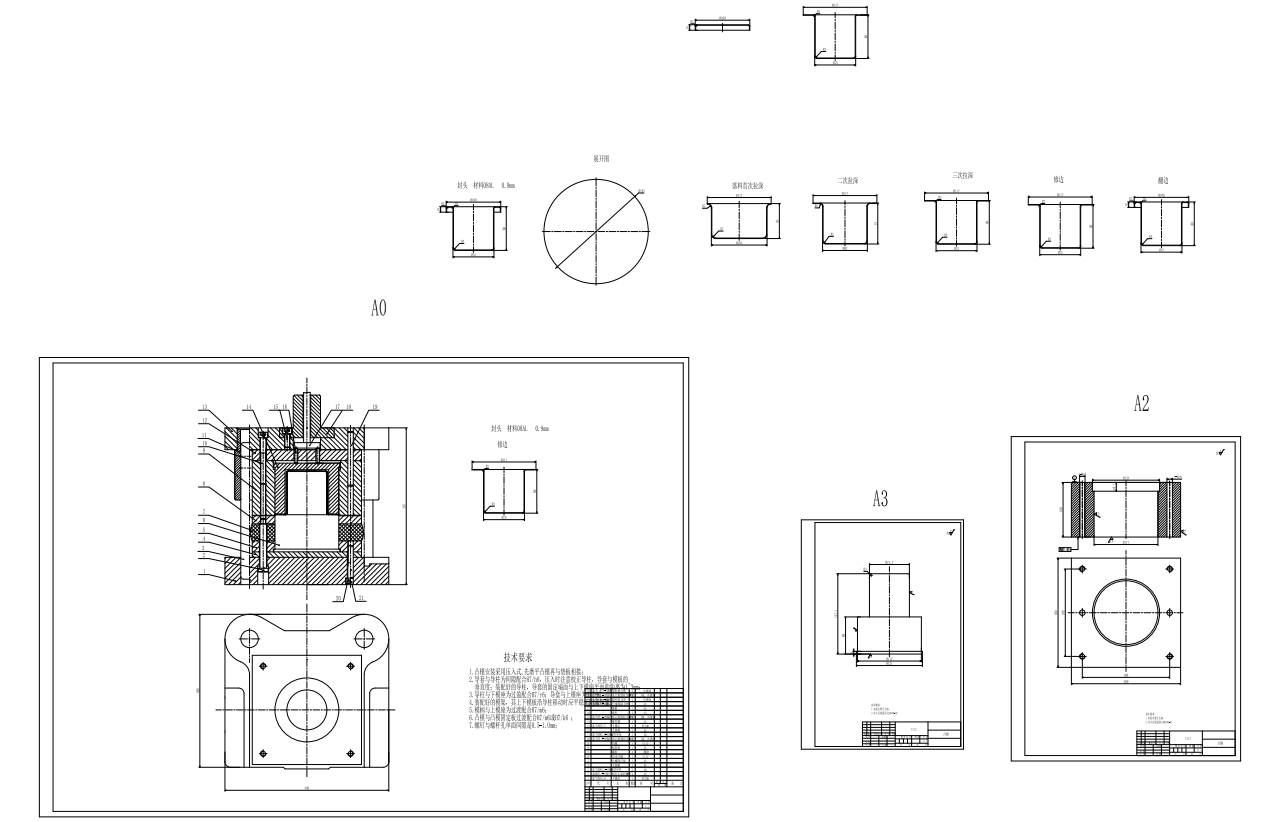 封头修边冲压模具设计