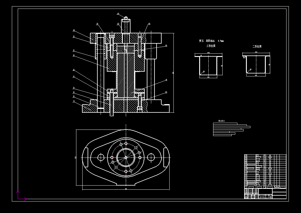 封头拉深冲压模具设计