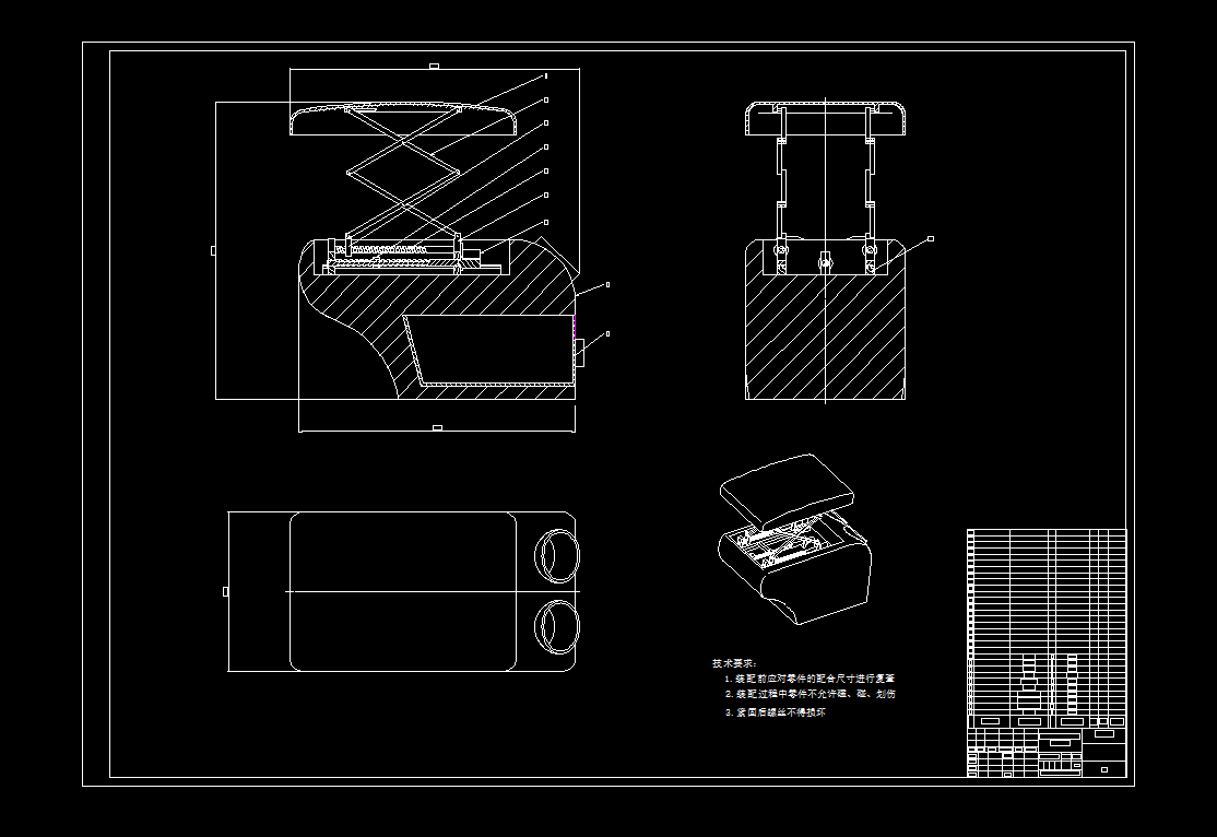 汽车多功能扶手箱设计