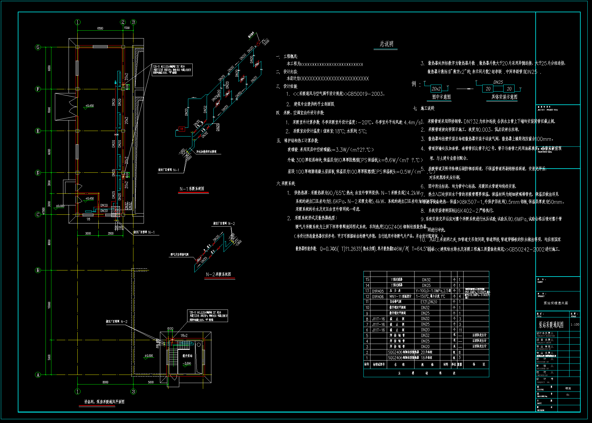 泵站采暖通风图