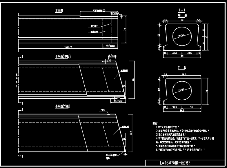 16米空心板通用CAD设计图