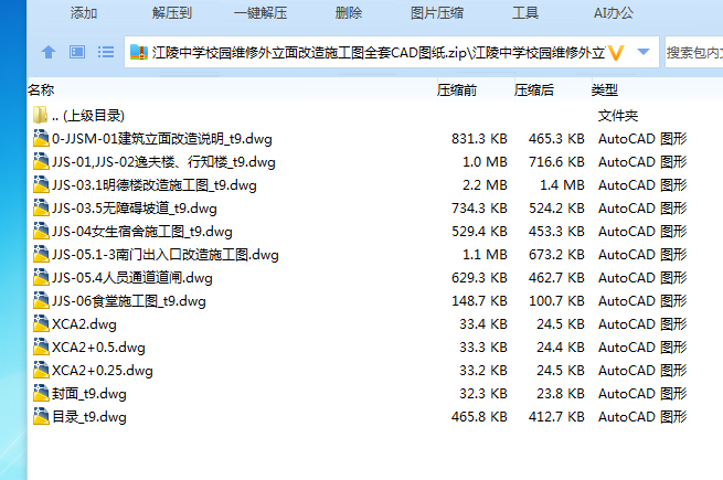 江陵中学校园维修外立面改造施工图全套CAD图纸