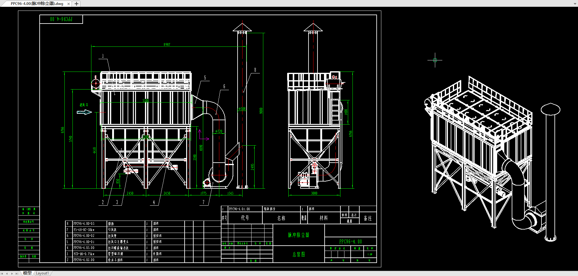 PPC96-4脉冲袋式除尘器（CAD）