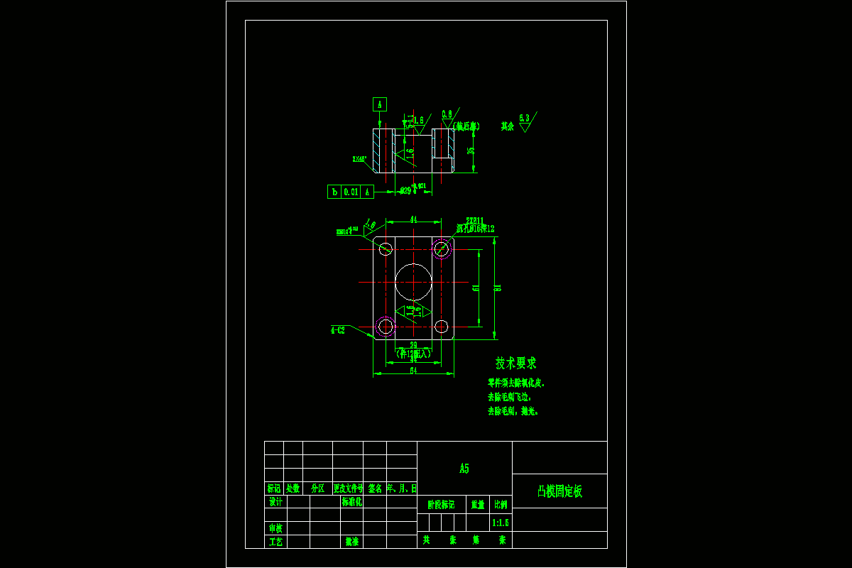 凸模固定板工艺机械加工工艺规程设计