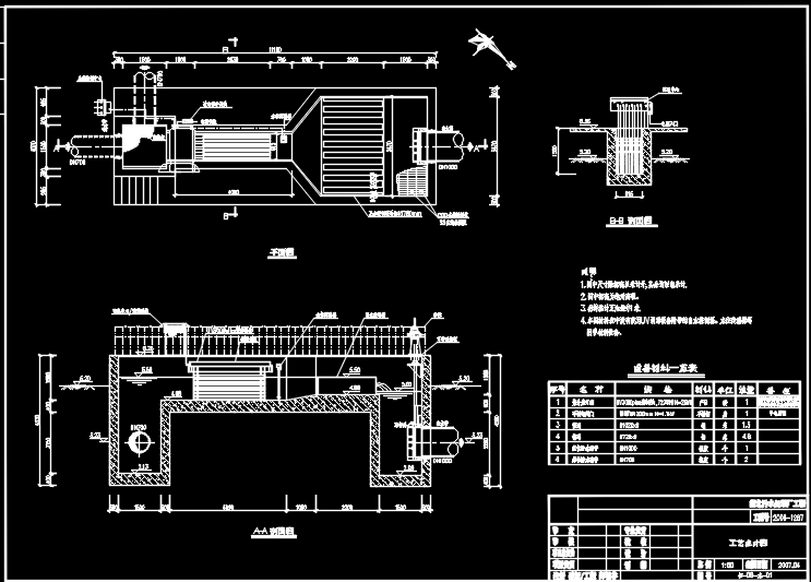 UV消毒池工艺设计图
