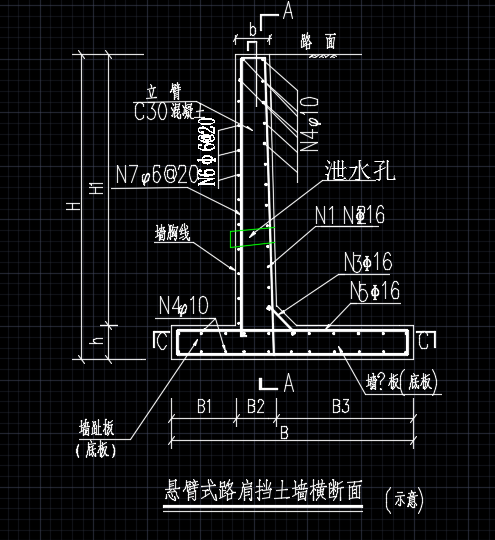 悬臂式挡土墙结构设计图纸