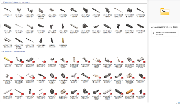 AK74M建模模型源文件