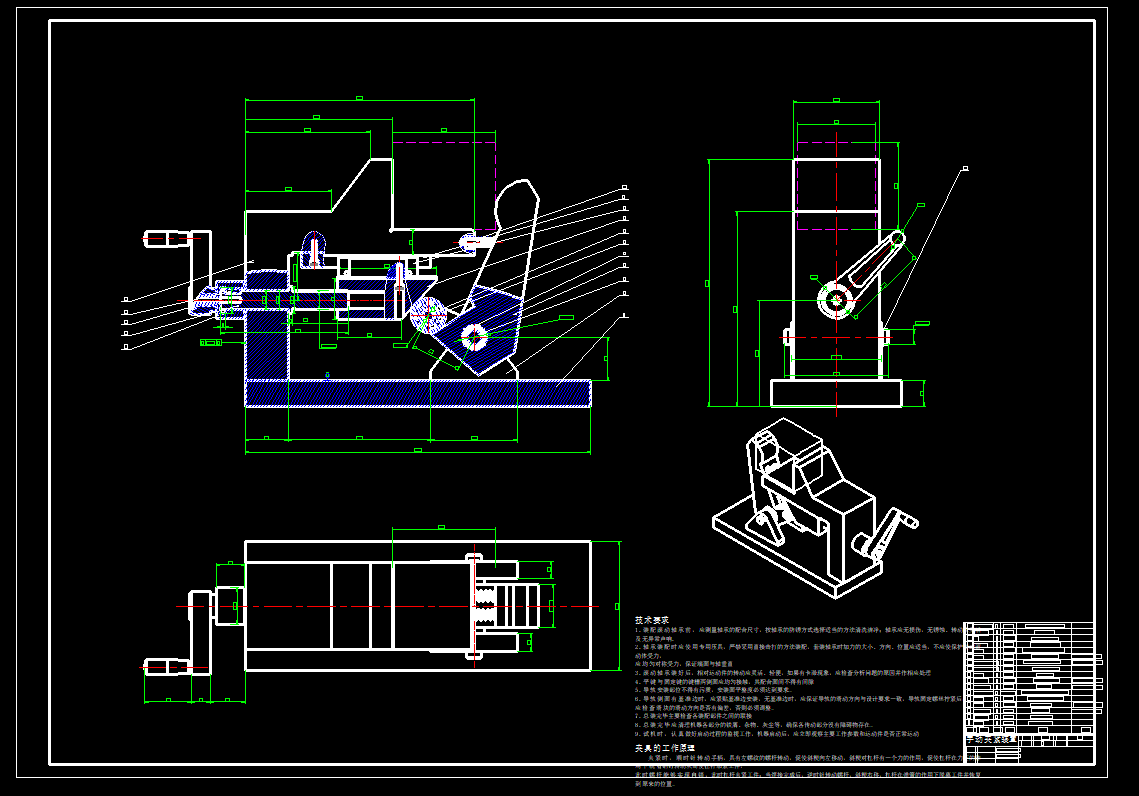 手螺旋、斜楔和杠杆的复合夹紧机构