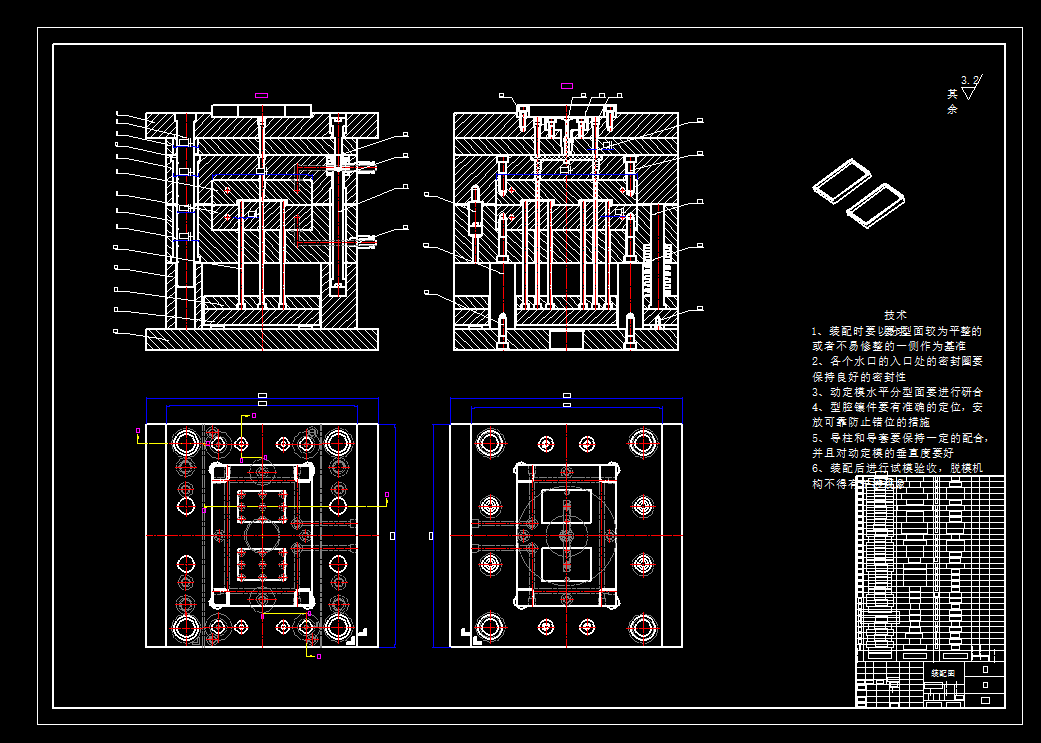盖板注塑模的设计