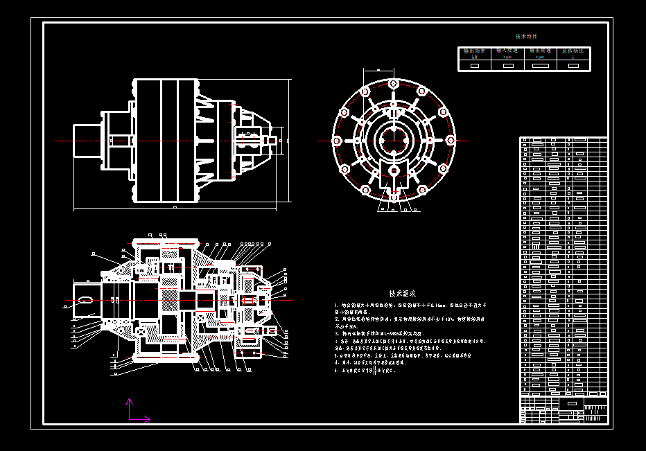 2.5MW沙漠风电齿轮箱说明书