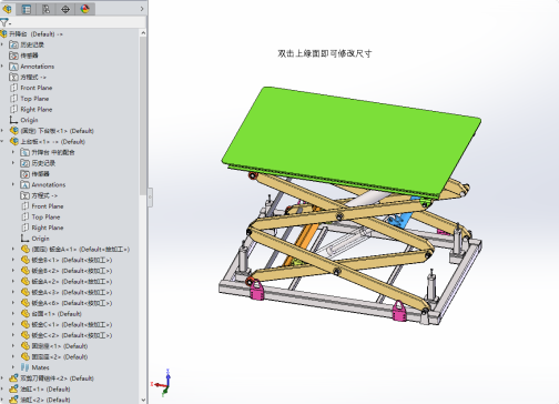 升降台升降机 液压剪刀升降