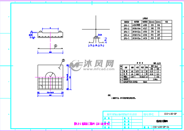 1550001-南方电网底盘、卡盘、拉盘加工图