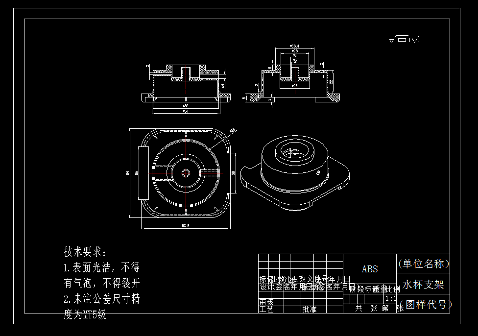 水杯支架注塑模具设计