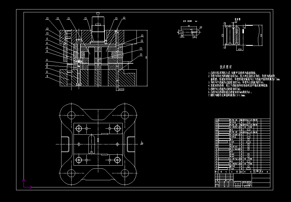 锁扣冲裁级进模冲压模具设计