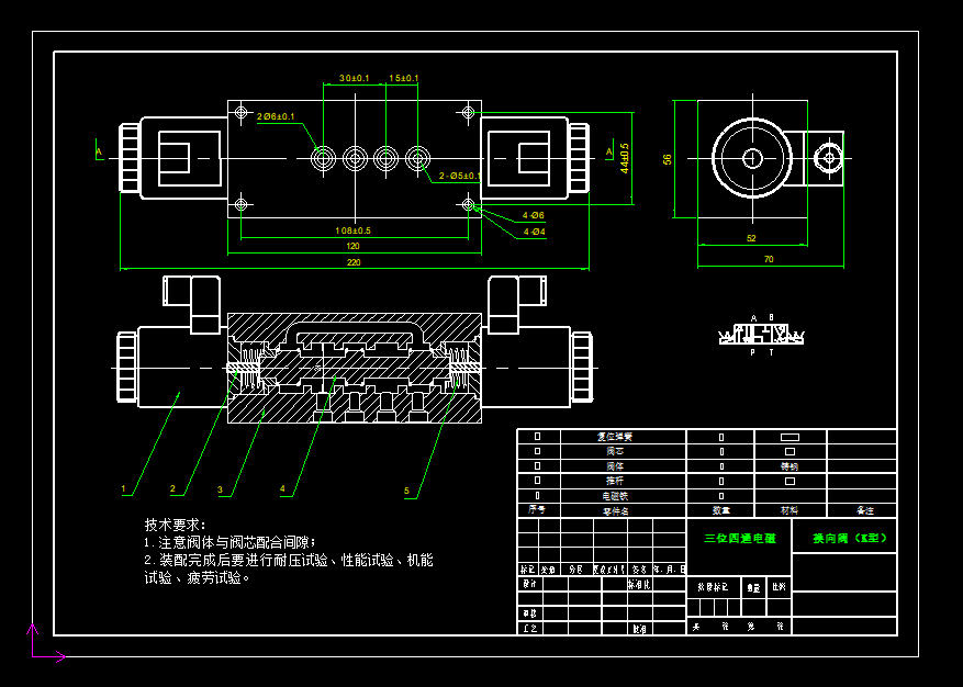 三位四通电磁换向阀设计