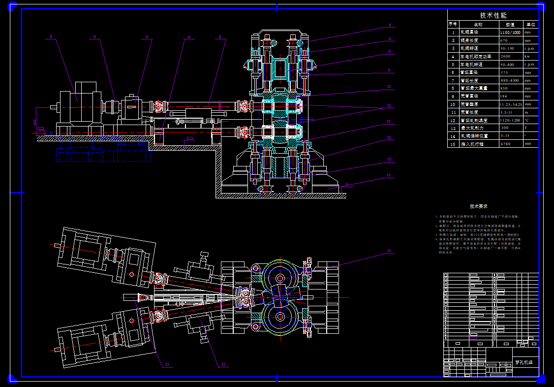 穿孔机结构设计