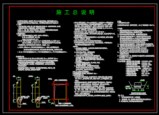 某水池结构设计说明