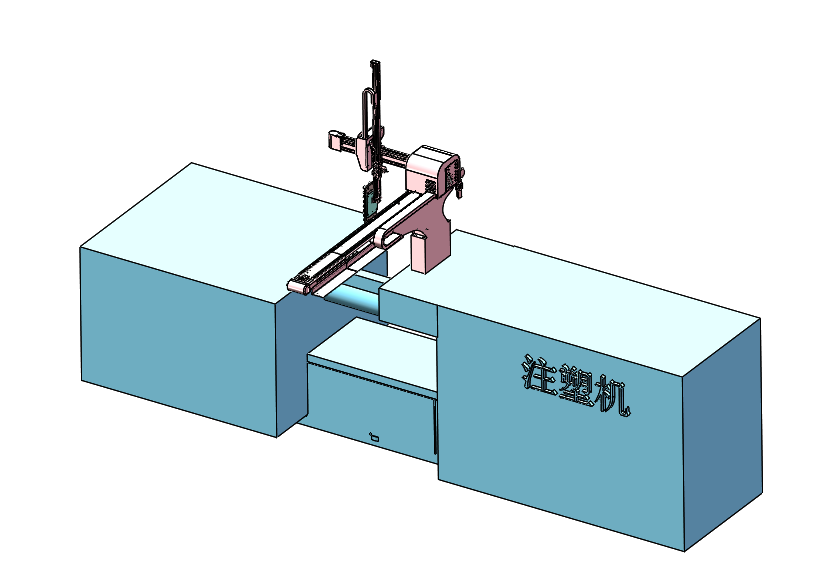 注塑机-桁架机械手
