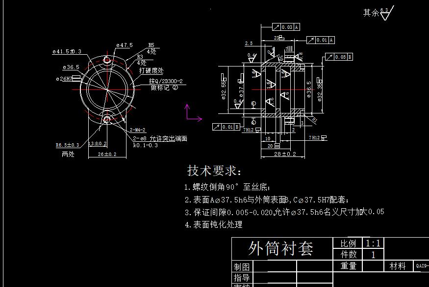 外筒衬套车中心孔夹具设计