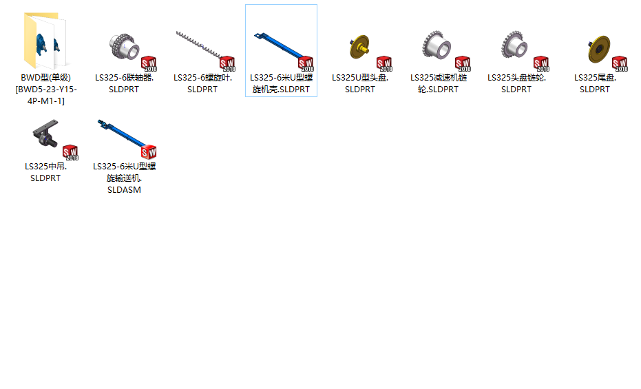 LS325-6米U型螺旋