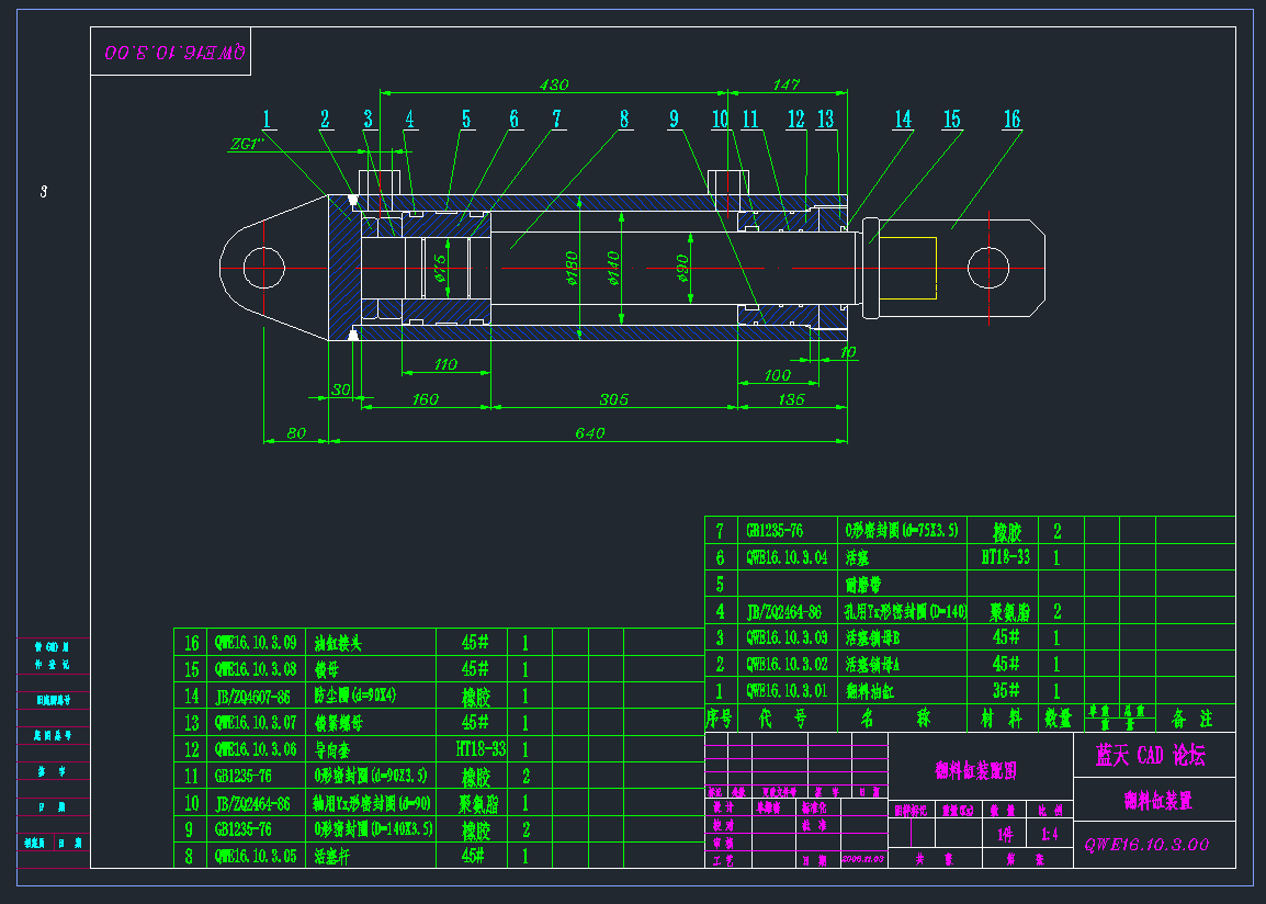 全套翻料油缸图纸（含零件图）