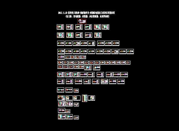 某科技大楼2座-施耐德开关-成套配电箱动力柜深化图箱体图