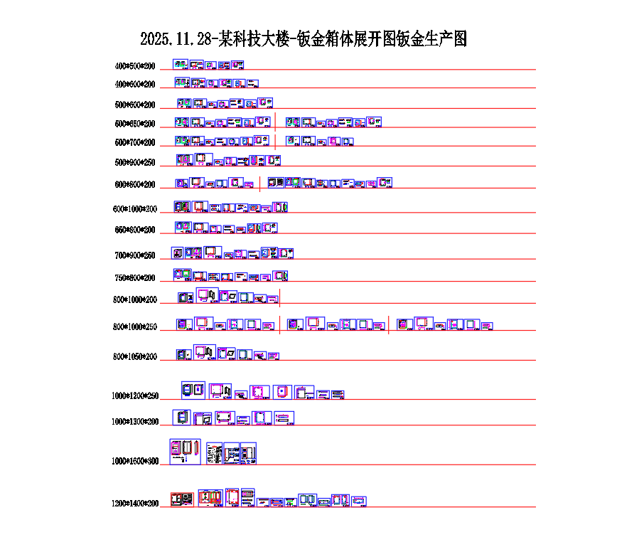某科技大楼-钣金箱体展开图钣金生产图
