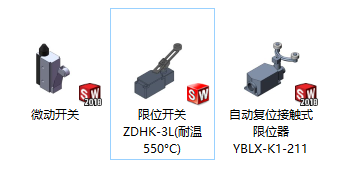限位开关ZDHK-3L 微动开关 自动复位接触式限位器