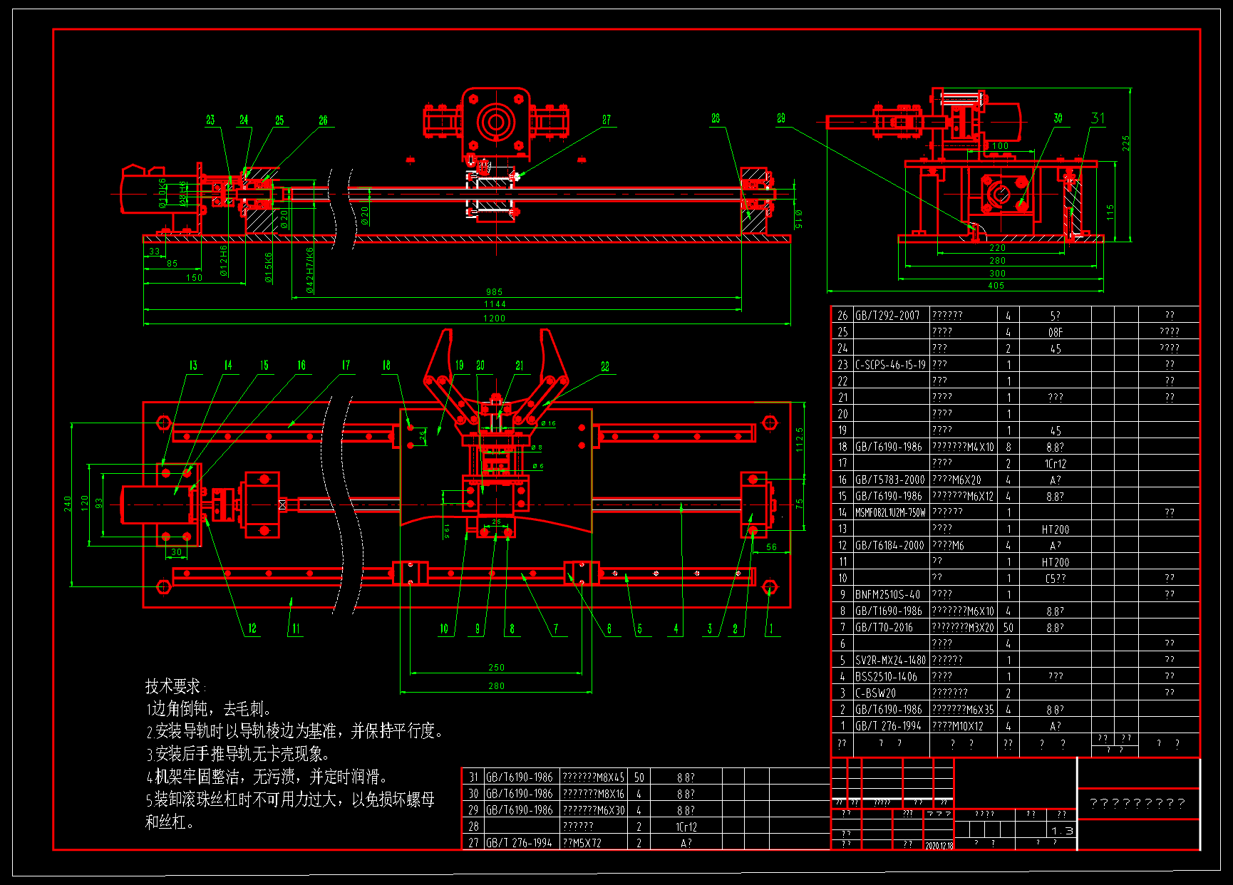 单向移动平台抓取机器人CAD+说明书
