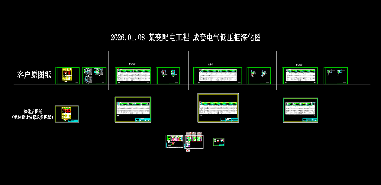 某变配电工程-成套电气低压柜深化图