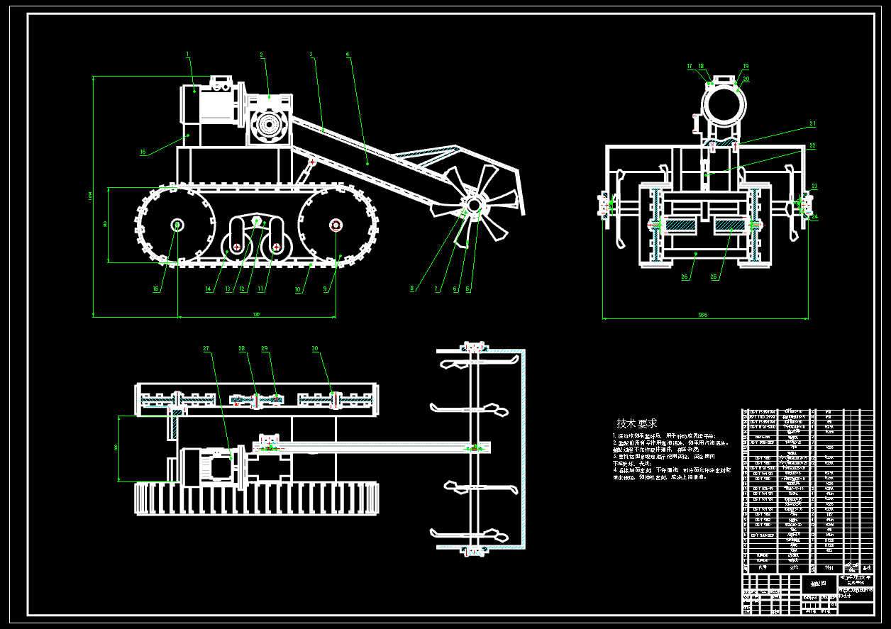 自走式履带式旋耕机的结构设计
