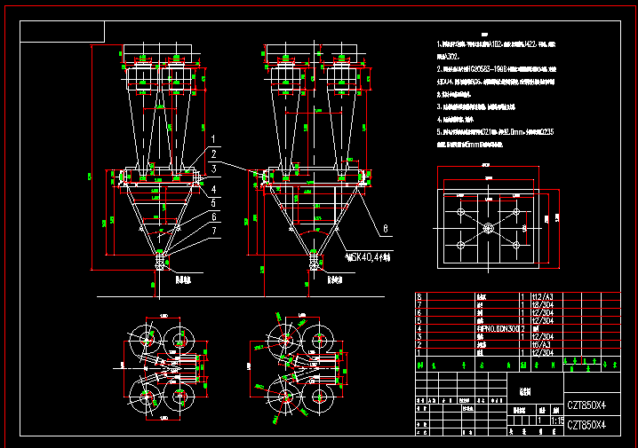 CZT850X4型旋风分离器