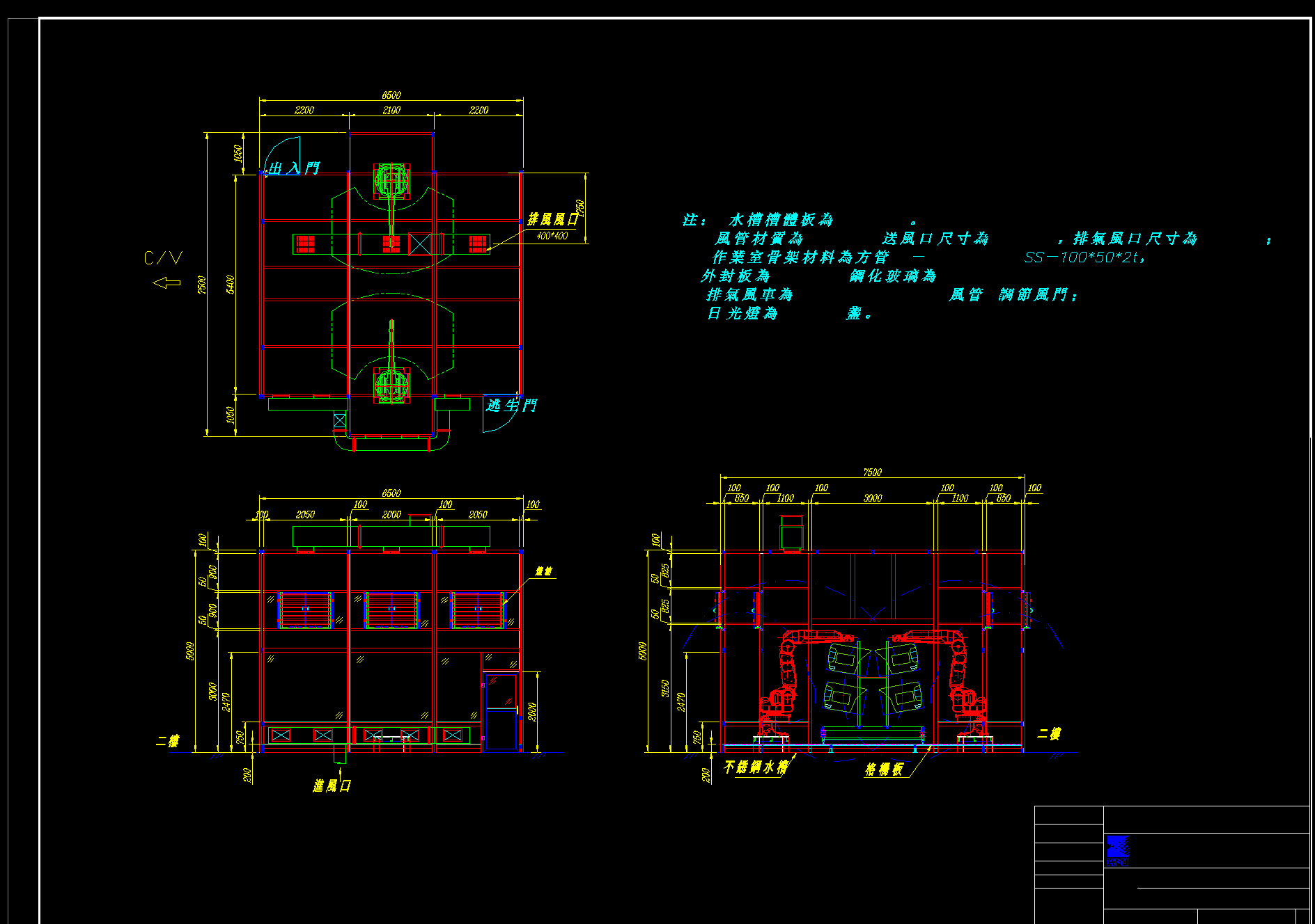 塑料件火焰处理室