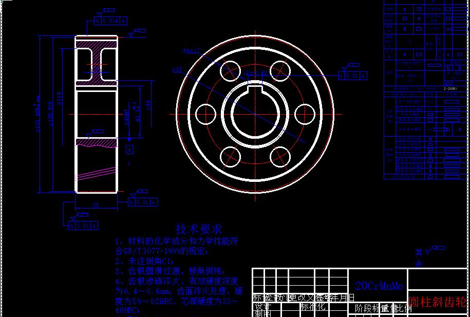 圆柱斜齿轮滚齿夹具