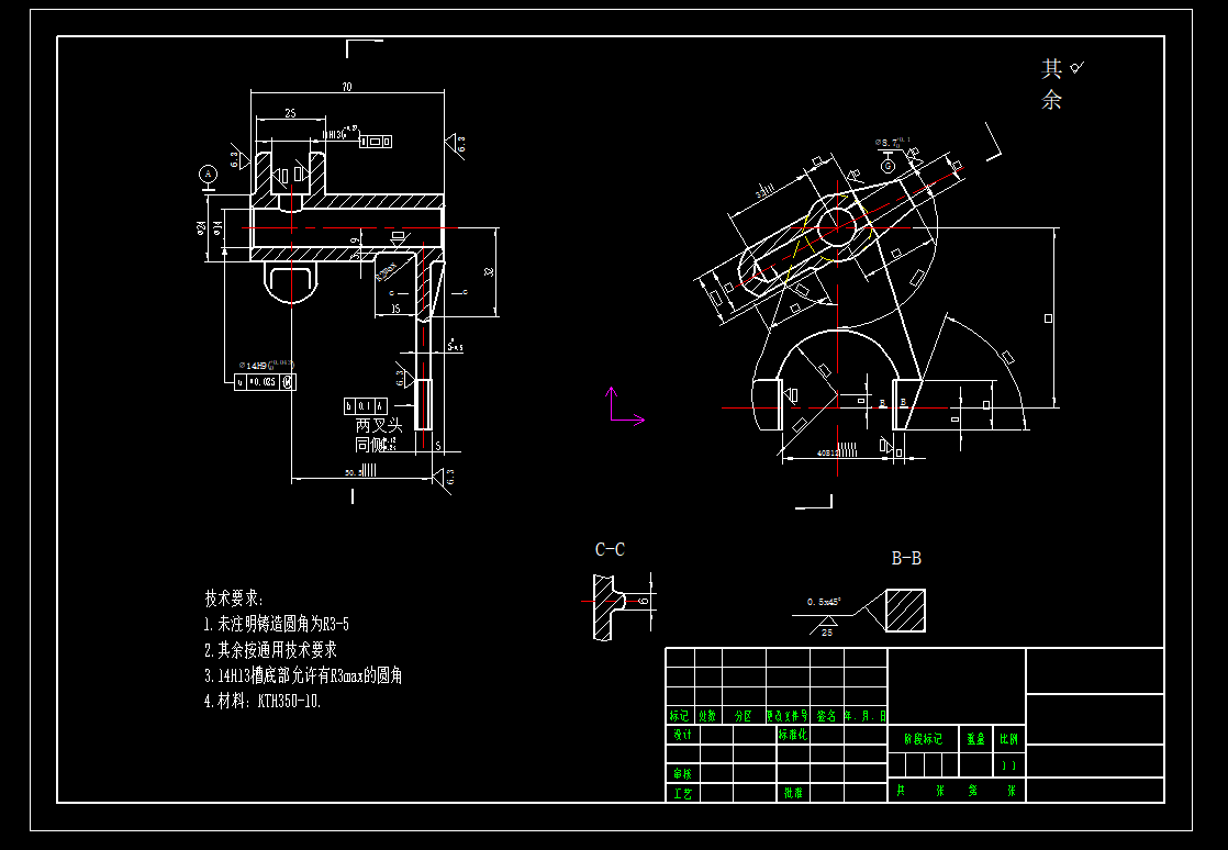 副变速拨叉零件的工艺规程及铣14H13槽夹具设计