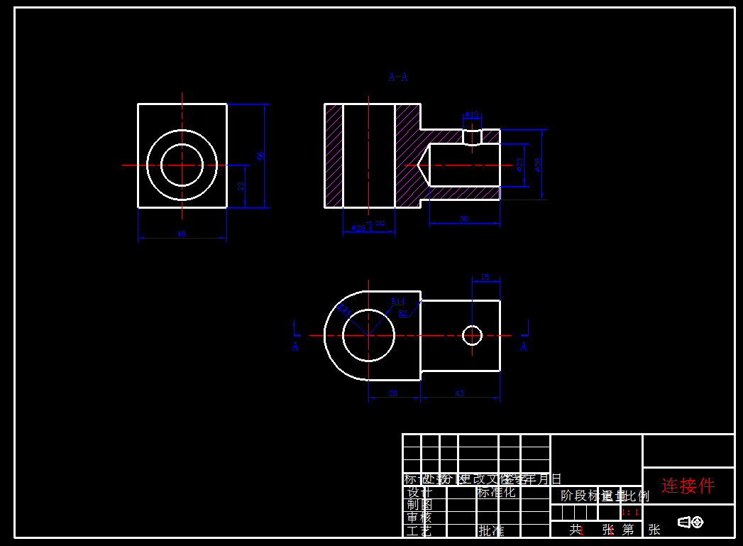 连接件钻扩铰Φ28孔夹具设计