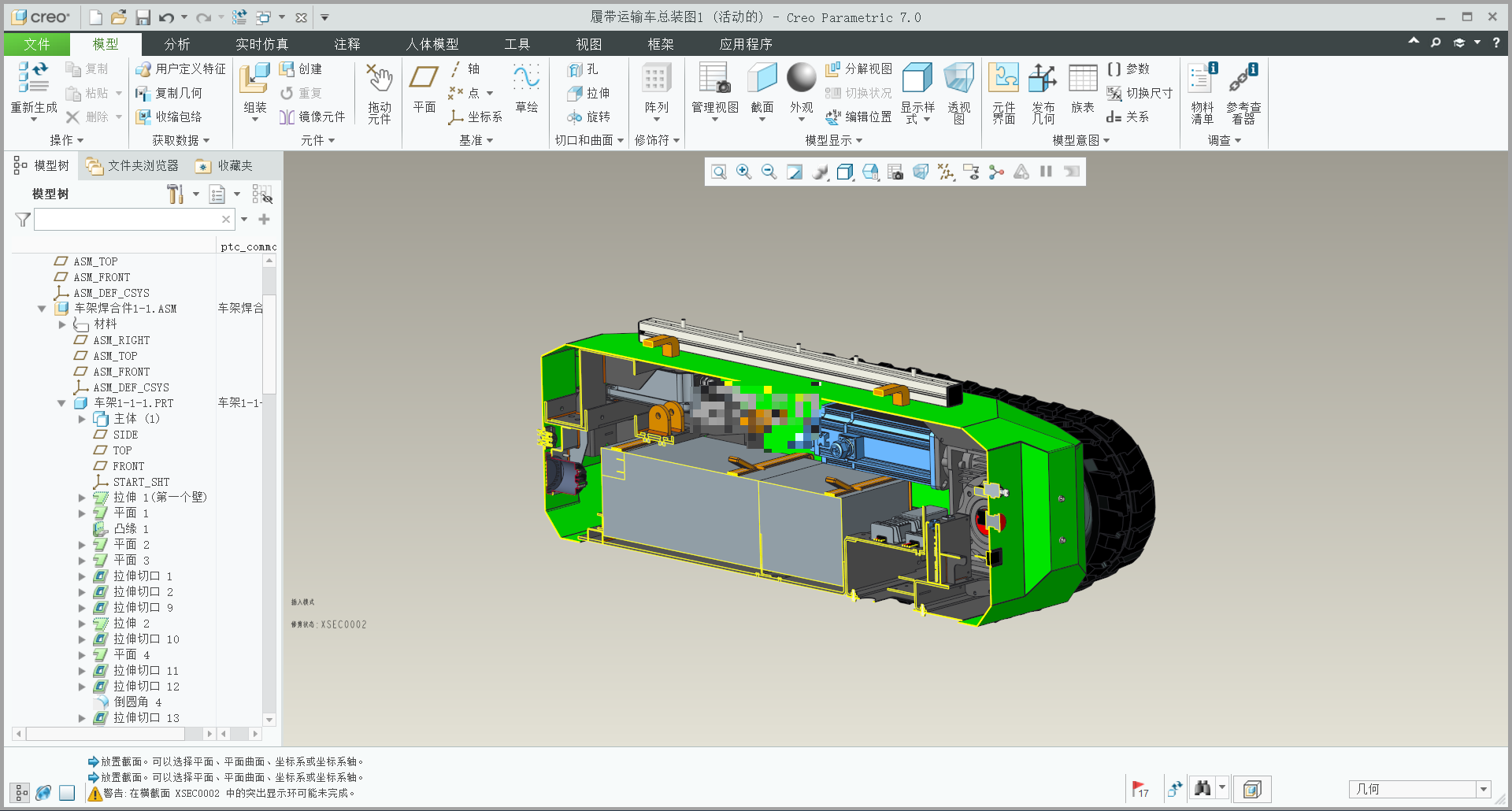 电动农业履带底盘 1456530--300