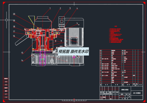 600颗粒机2代 1629146==200